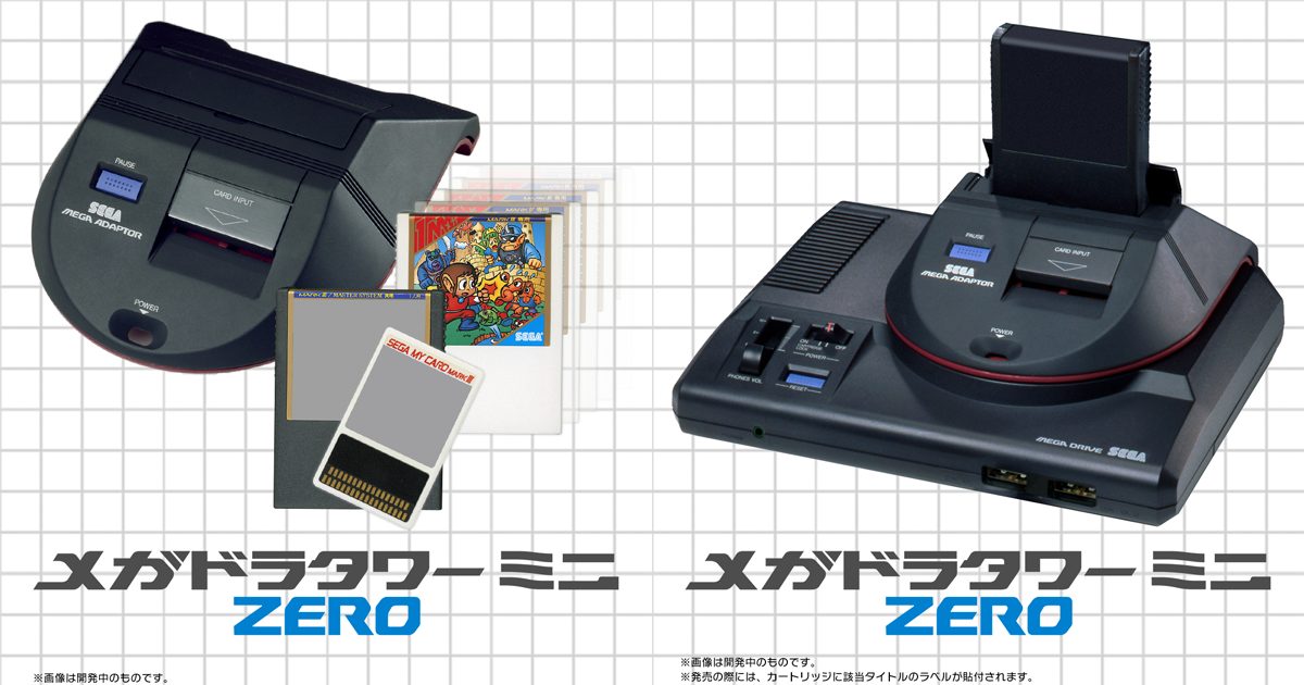 メガドライブミニにまさかの新アクセサリー「メガドラタワーミニ ZERO