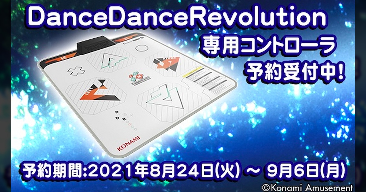 PC版コナステ「DanceDanceRevolution 専用コントローラ」制作