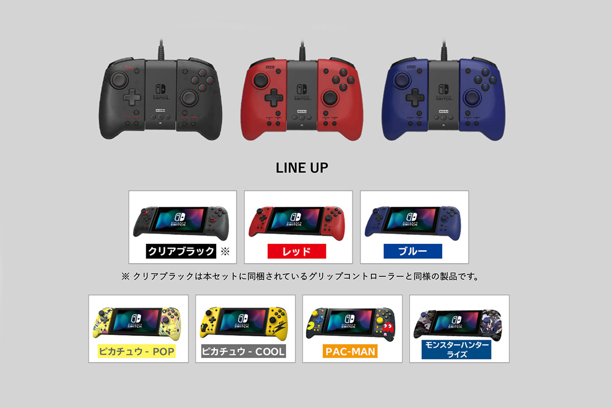 株式会社HORI「グリップコントローラー 専用アタッチメントセット for