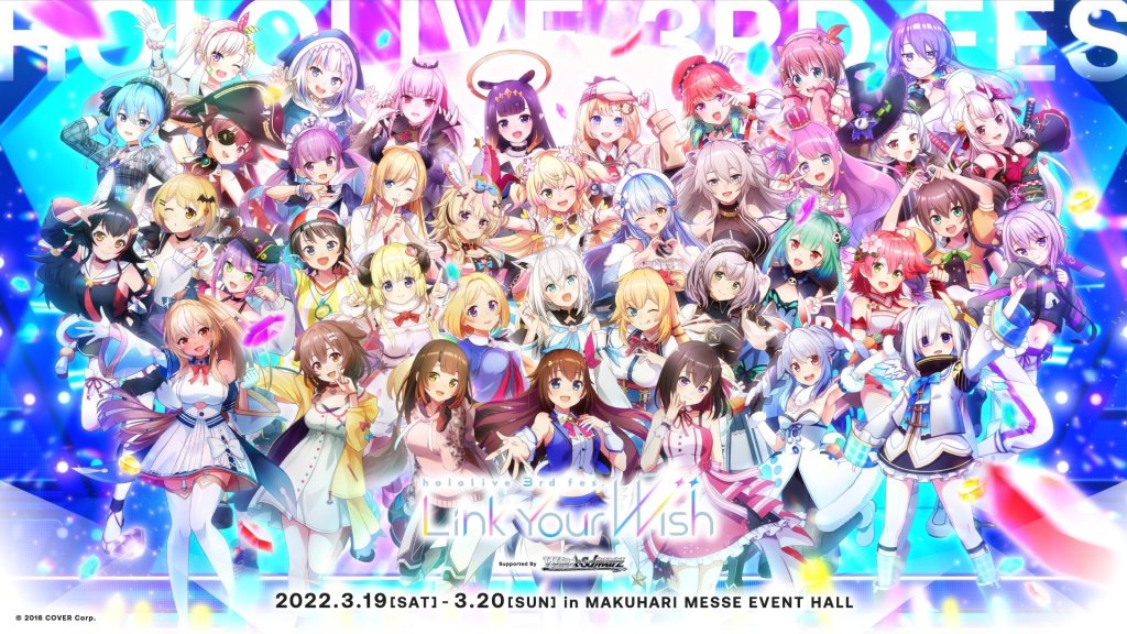 キービジュアル公開！ホロライブ初の全体イベント「hololive SUPER