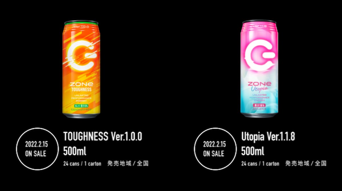 ZONe公式サイトにウマ娘コラボフレーバー「TOUGHNESS」の成分が公開