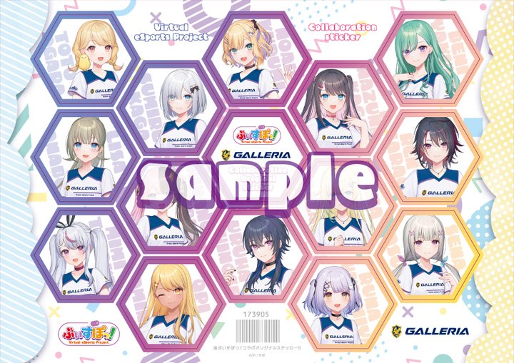 GALLERIA x ぶいすぽっ！コラボモデルのラインナップと特典が