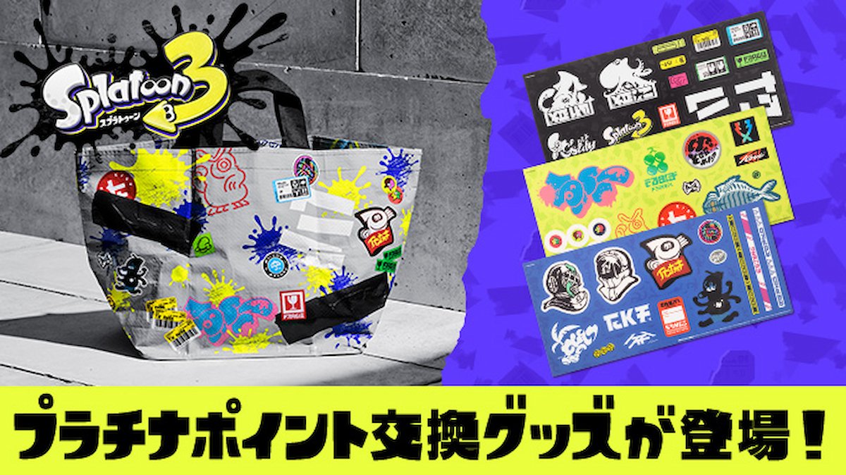 Let's get crazy goods! 