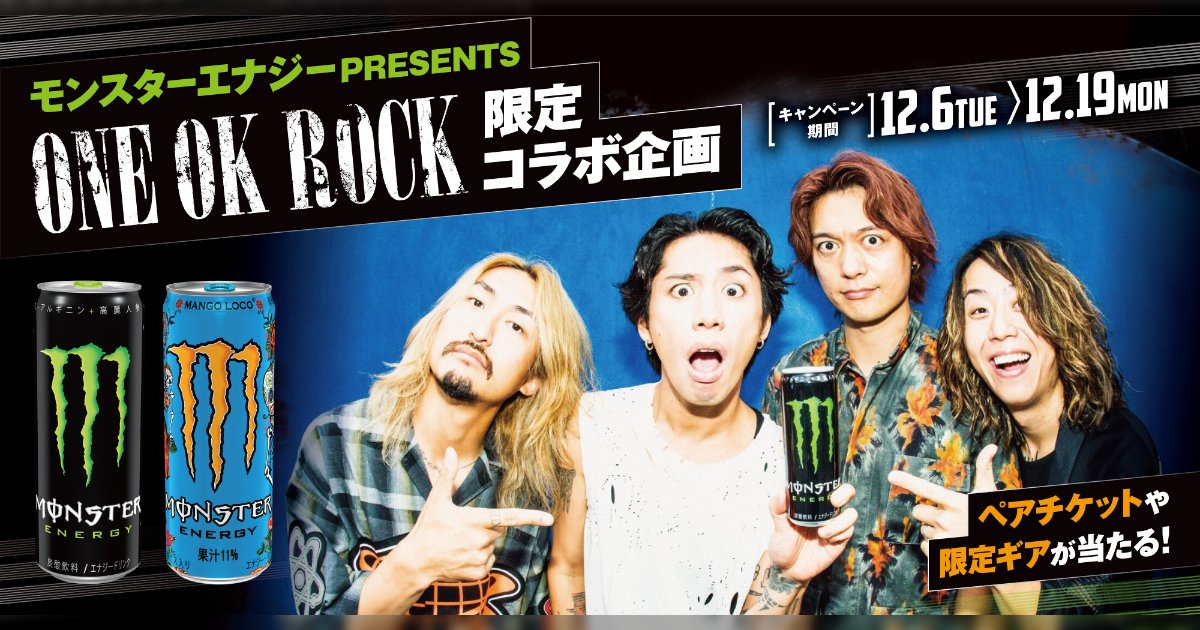 Win Tickets to ONE OK ROCK's Live! Monster Energy and ONE OK