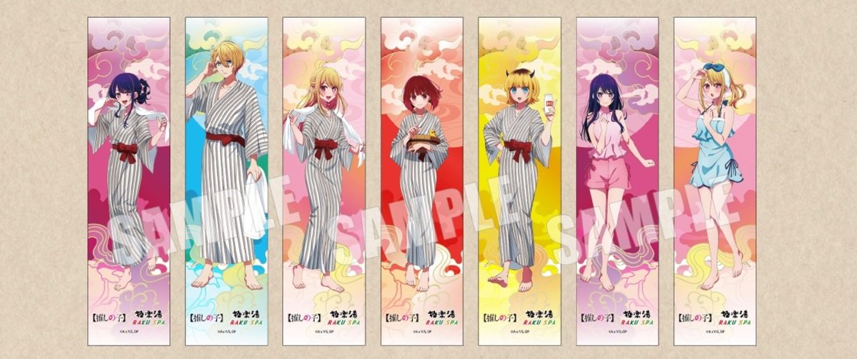 TVアニメ「【推しの子】」と極楽湯が7月19日(水)からコラボ開催