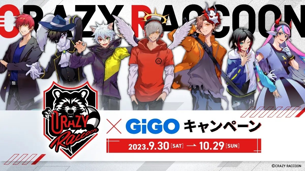 Crazy Raccoon×GiGO キャンペーン」開催決定！オリジナルステッカーや