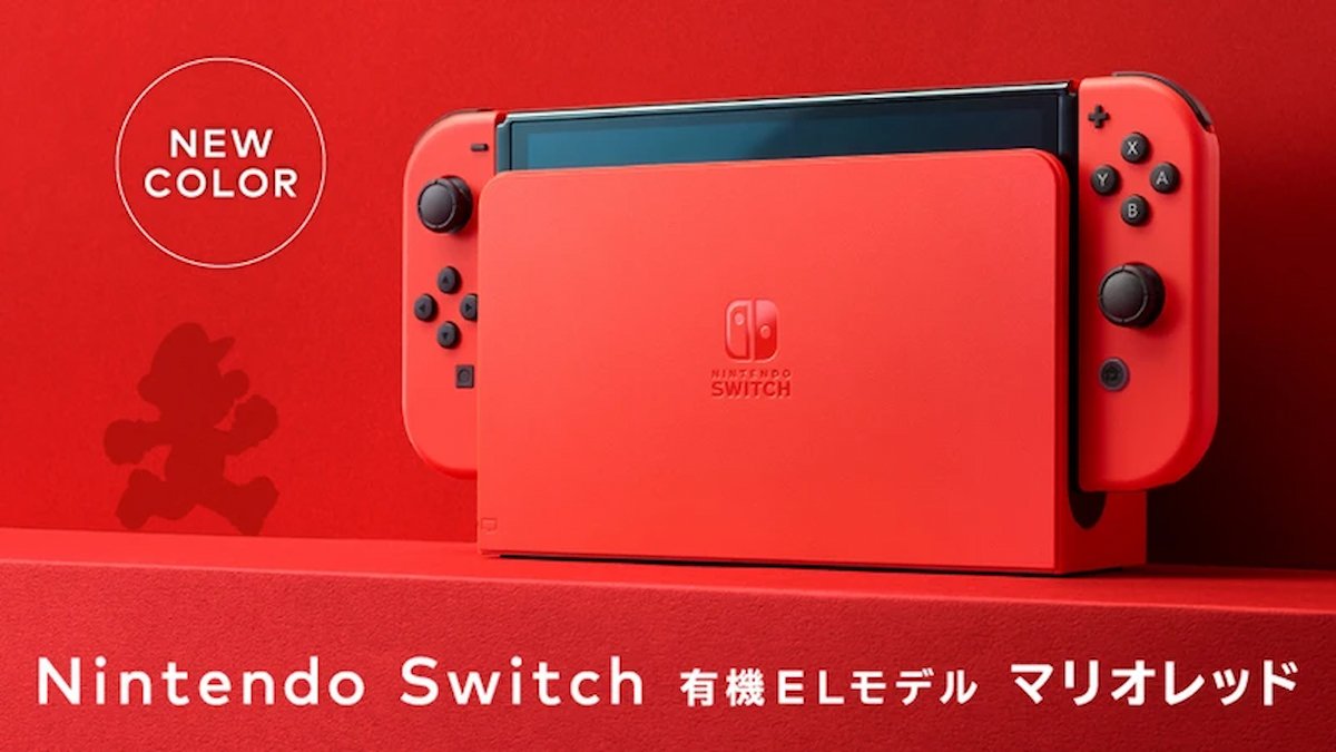 スーパーマリオブラザーズ ワンダー」にピッタリ「Nintendo Switch