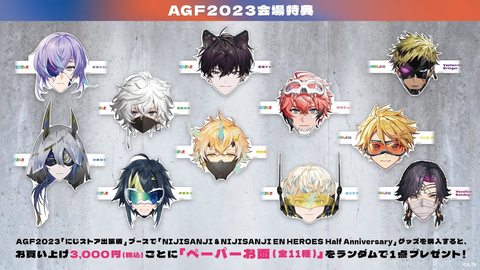 NIJISANJI ＆ NIJISANJI EN HEROES Half Anniversary」グッズ販売決定