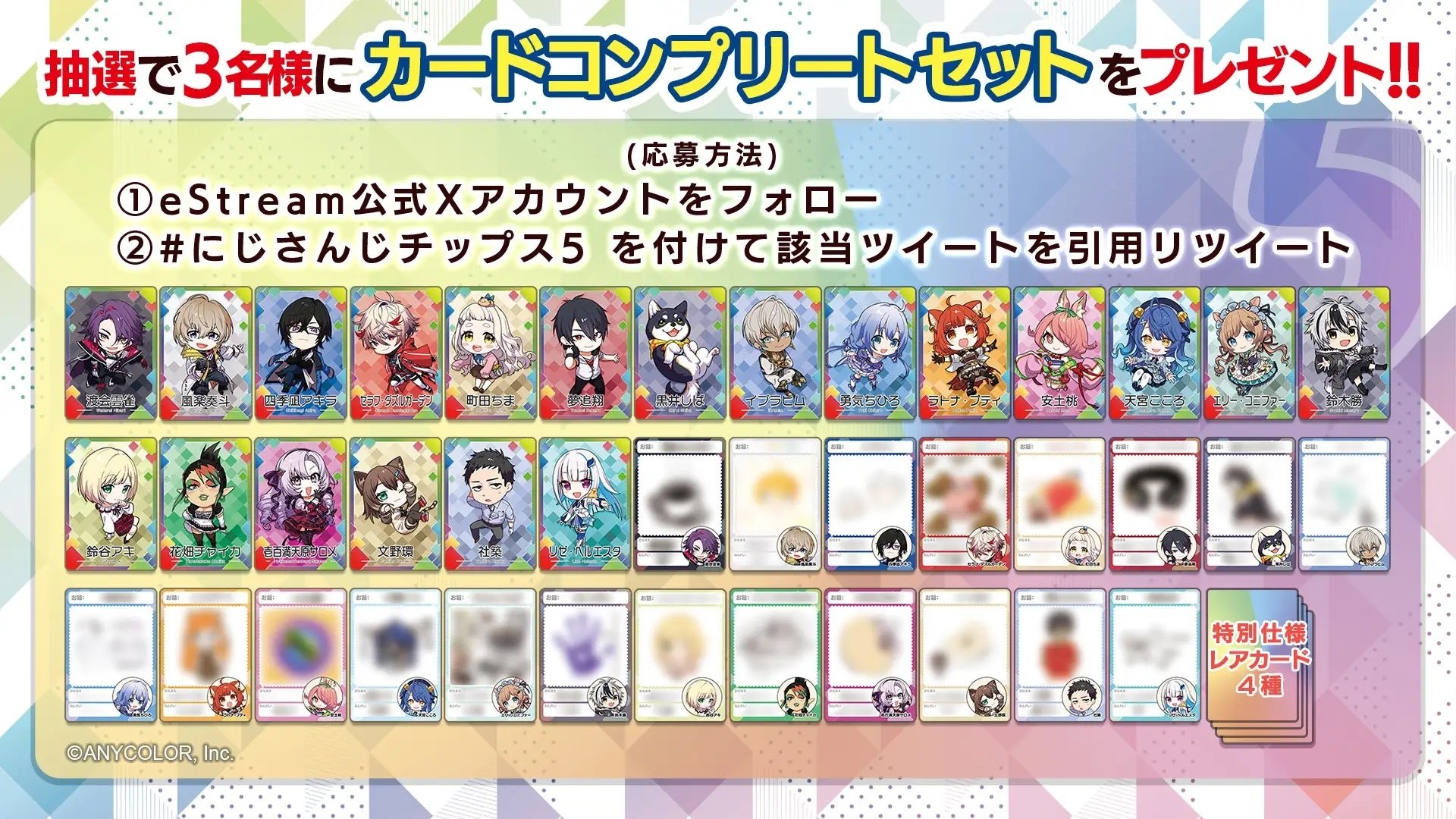 にじさんじチップスVol.5 うすしお味」が9月19日(火)に販売決定