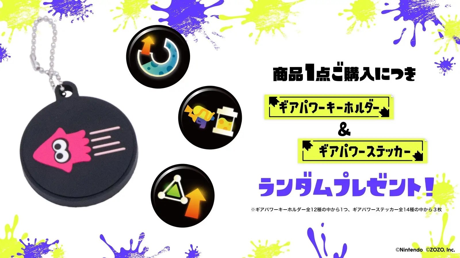 スプラトゥーン3」のゲソタウンとZOZOTOWNがコラボ！ギアを再現した