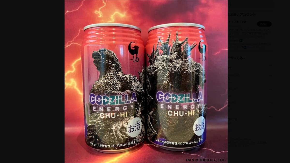 映画「ゴジラ-1.0」公開記念！チェリオから「GODZILLA ENERGY CHU-HI