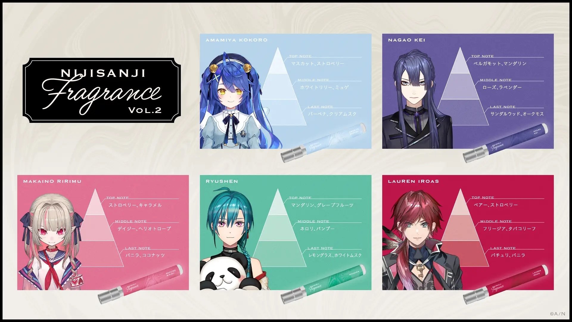 にじさんじフレグランス」vol.2が2023年11月17日(金)12:00より販売決定