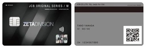 オリジナル券面「ZETA DIVISION JCB カード W」12月13日(水)より申込