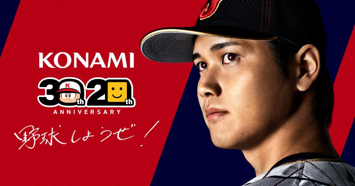 大谷翔平」選手がKONAMI野球ゲームアンバサダーに就任！特別