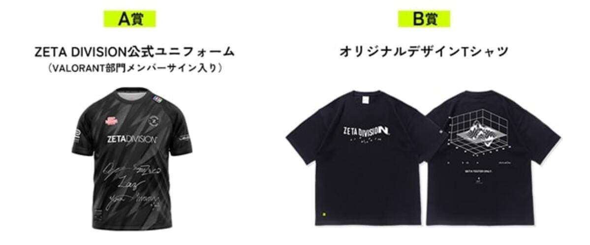 ZETA DIVISION」メンバーサイン入りサイン入りユニフォームが当たる