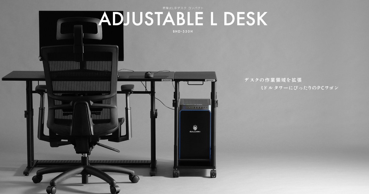 CPUスタンドと拡張天板でゲーミング環境をアップグレード！Bauhutte