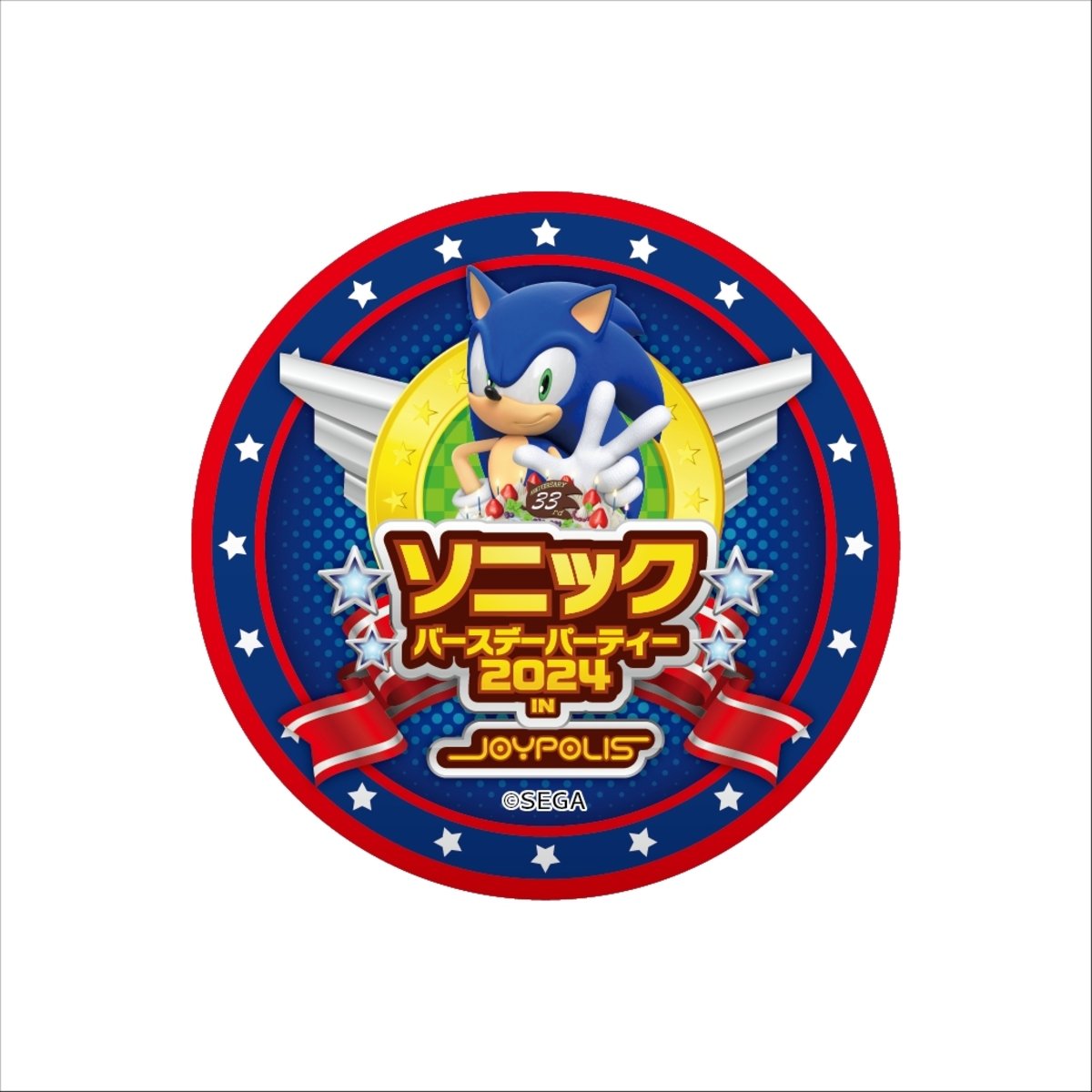 ソニック」×「東京ジョイポリス」コラボイベント「ソニックバースデー