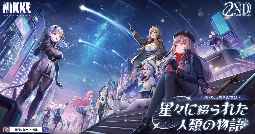 アニメイトにて「勝利の女神：NIKKE」のバレンタイン商品が2月20日から