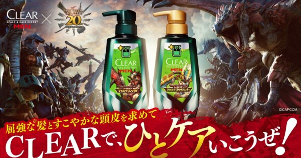 クリア」と「モンスターハンター」がコラボ！「アイルー」デザインの