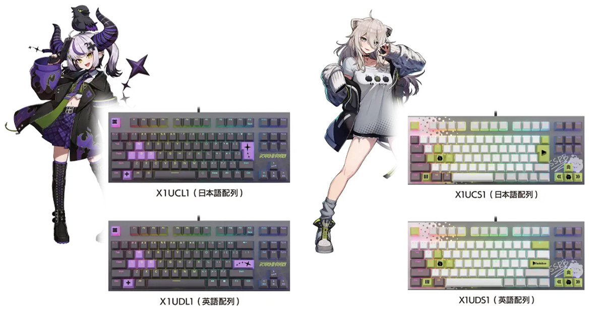 REALFORCE ✕ hololive GX1 Keyboard」予約受付開始！獅白ぼたん