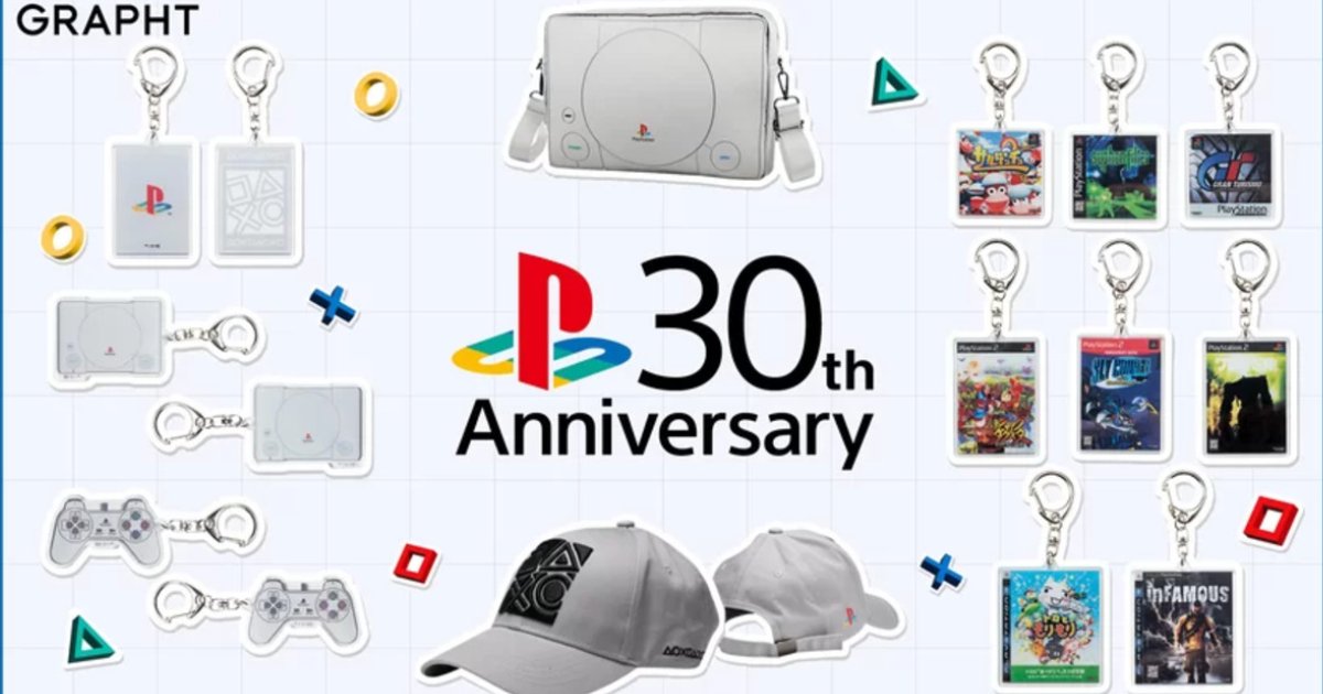 PlayStation 30th Anniversary Limited Collection
