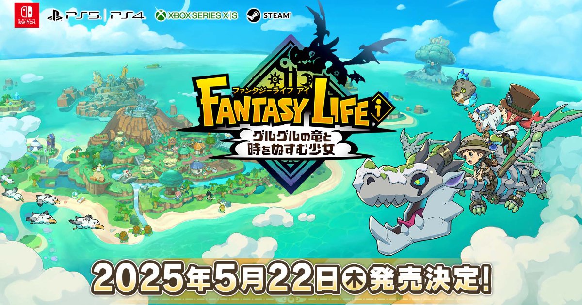 Fantasy Life i: The Girl Who Steals Time