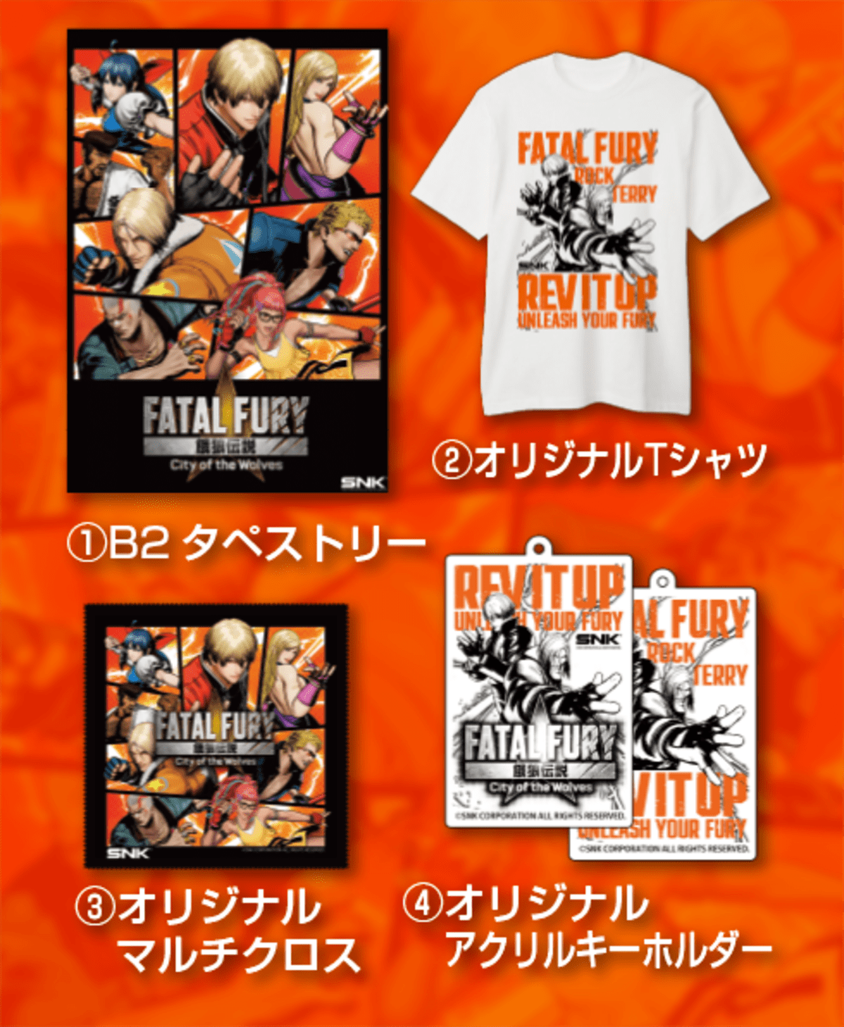 格闘ゲーム「餓狼伝説 City of the Wolves」パッケージ版店舗別購入