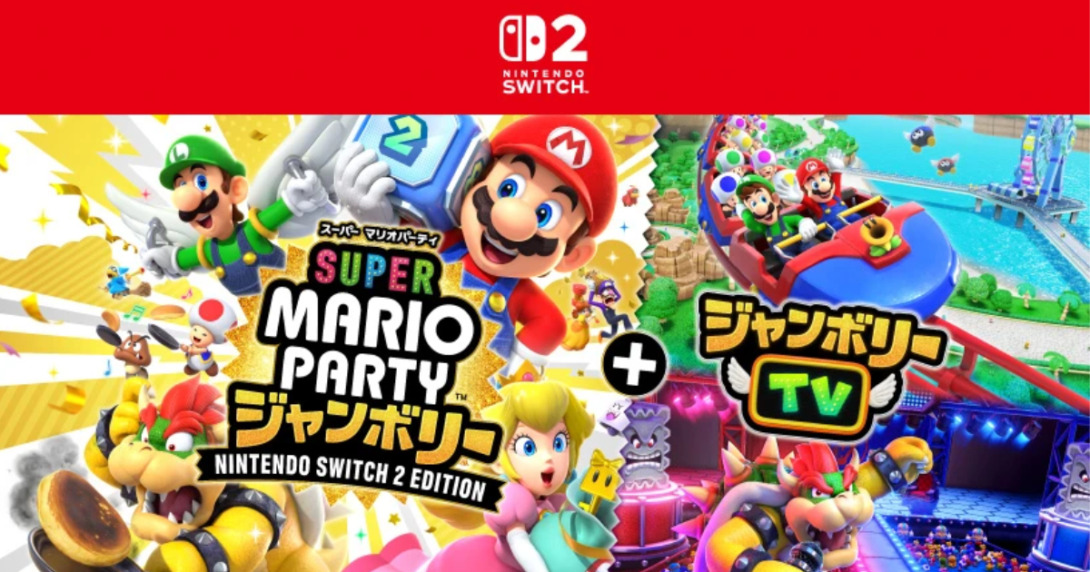 スーパー マリオパーティー ジャンボリー Nintendo Switch 2 Edition +