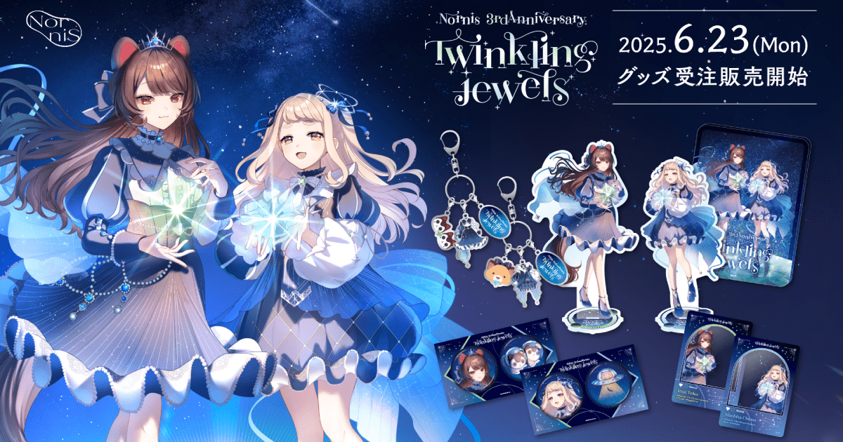 にじさんじからNornis 3周年を記念した「Nornis 3rd Anniversary