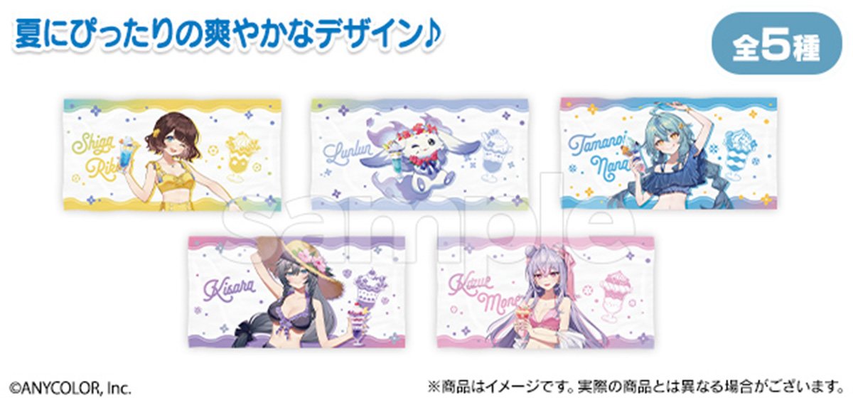 にじさんじ「Splash Summer!!」スクラッチが販売開始！ライバーの直筆