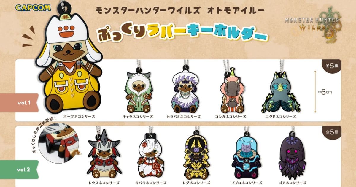 モンスターハンターワイルズ」から「オトモアイルー」のラバー