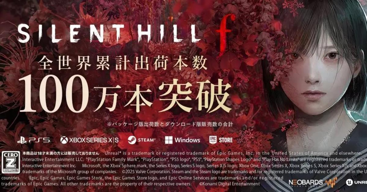 SILENT HILL f」が全世界出荷100万本突破！日本を舞台にした最新作が快