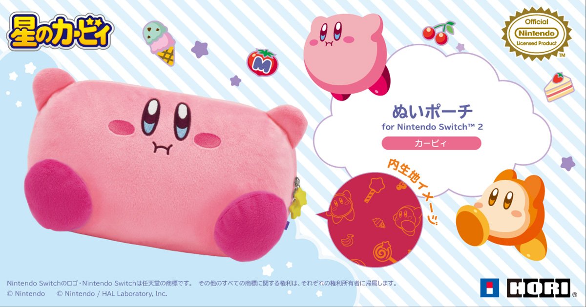 ホリからSwitch 2対応「カービィ＆ワドルディ」のアクセサリーが登場