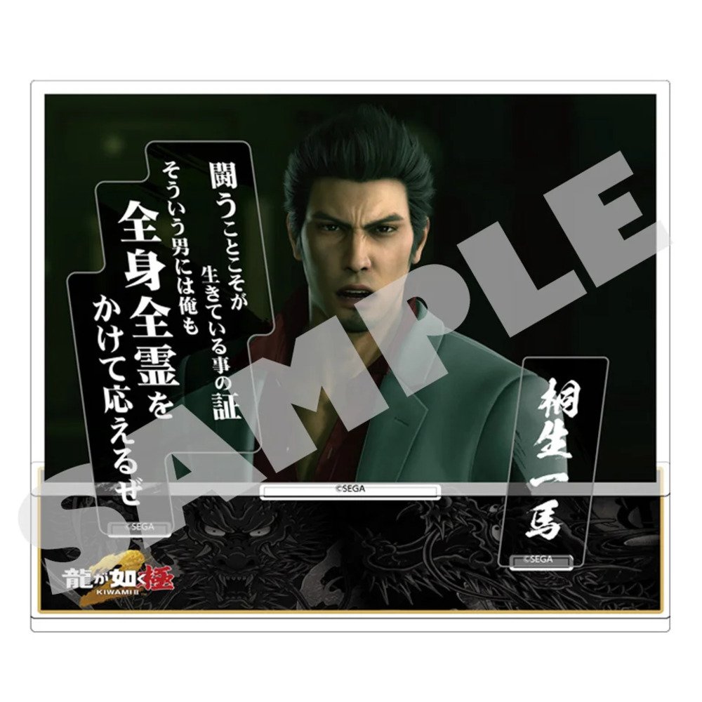 Nintendo Switch 2版「龍が如く 極2」の発売記念グッズが登場！真島