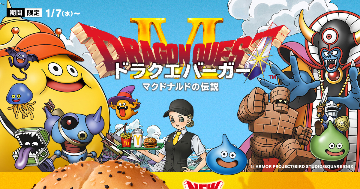 McDonald's x Dragon Quest Collaboration Dragon Quest Burger