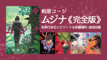 つげ義春の全作品を網羅『つげ義春 大全 全22巻』2020年4月より発刊