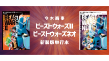 SDガンダム『ガンドランダー 全4巻』コミックス新装復刻 2025年8月、9
