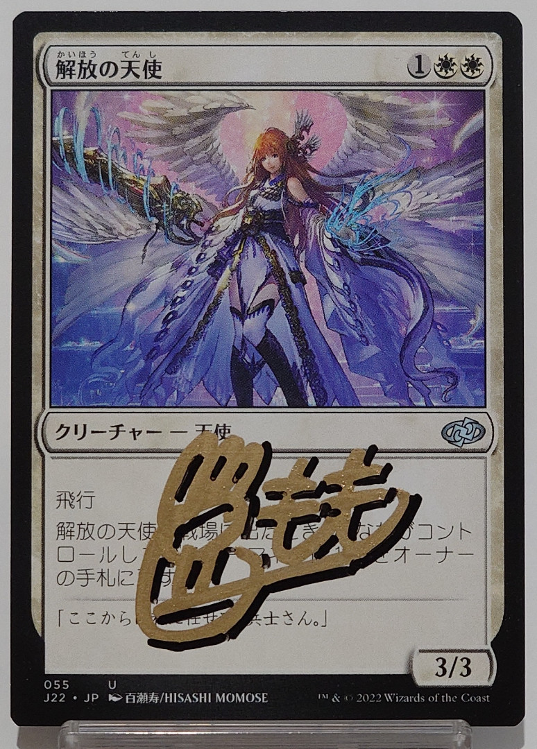 セ*カ様 MTG アーティストプルーフ 百瀬先生 No.10 セ*カ様 MTG