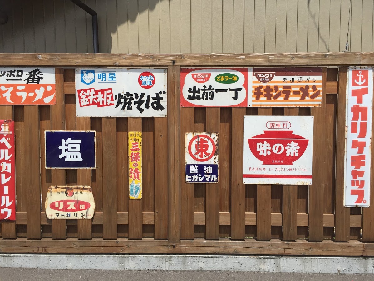 久礼に「インスタ映え」スポット誕生？！ | 久礼大正町市場