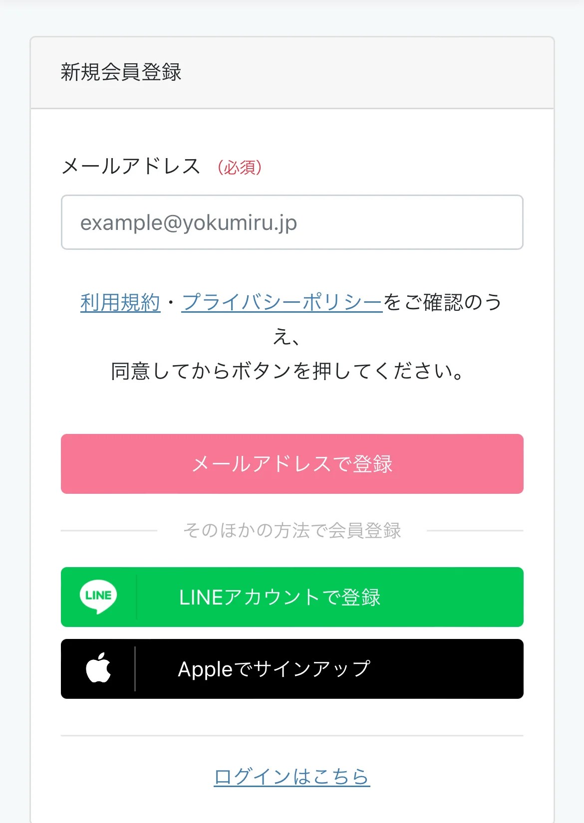 2.【準備】会員登録・クレジットカード登録をする ｜海外オンライン