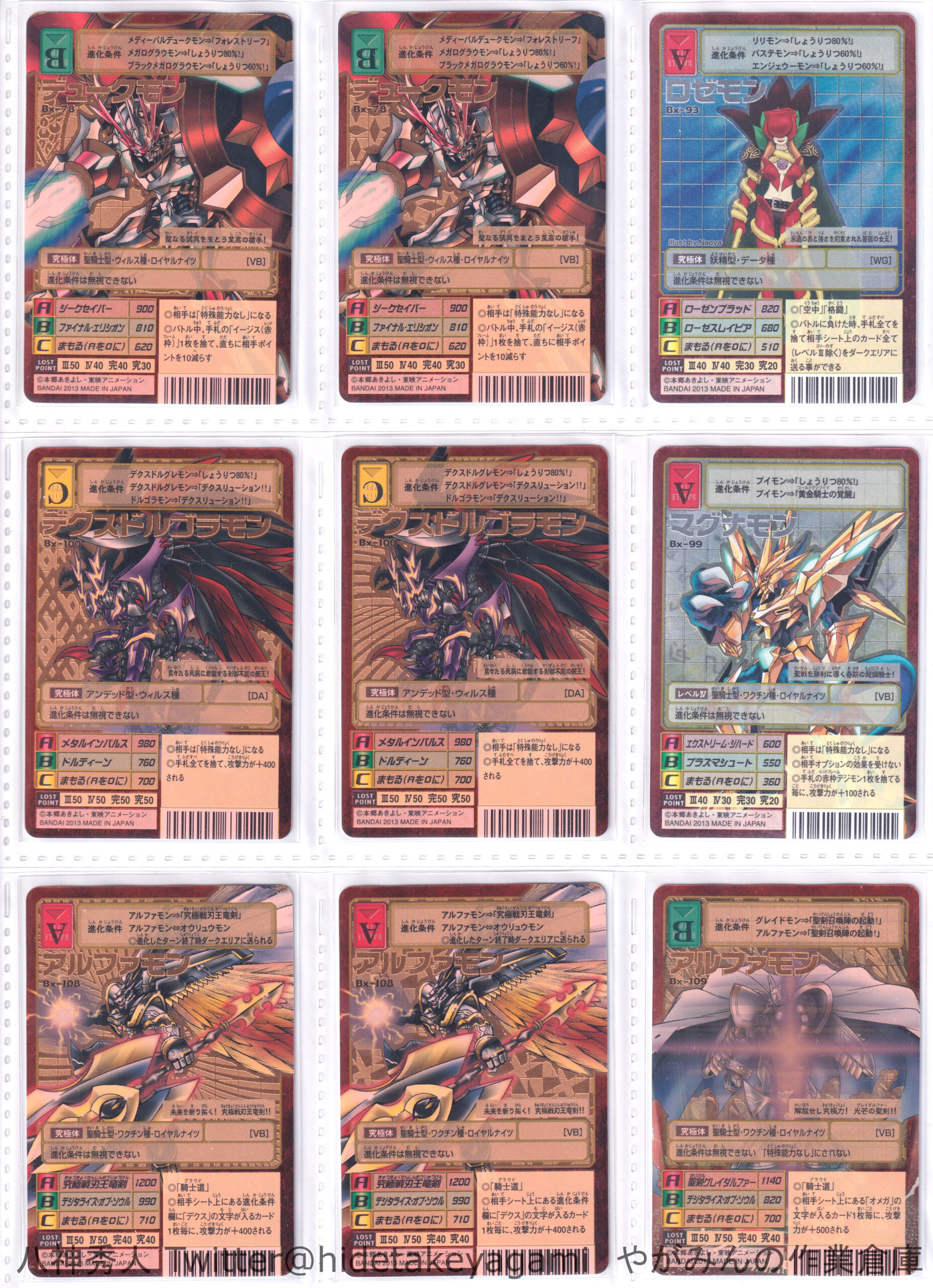 旧デジモンカード デュークモン Bx-78 2003年製 旧デジモンカード