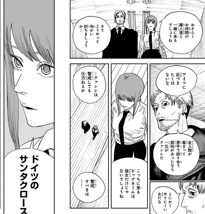 チェンソーマン】クァンシという最強の殺し屋について分かっていること