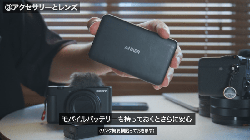 ZV-E10におすすめのアクセサリー | Photo Journal PRESS