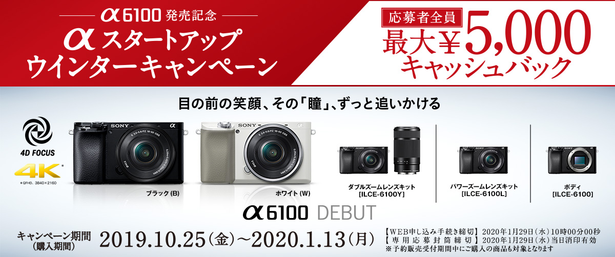 ソニー α6100と一緒に購入したいアクセサリー | Photo Journal PRESS