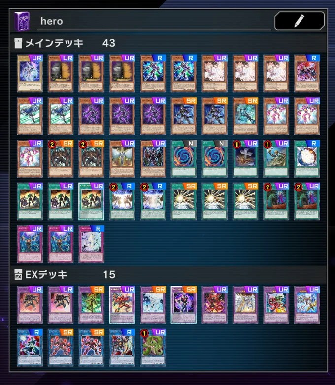 マスターデュエル】マスターランク1達成「HERO」デッキレシピ紹介