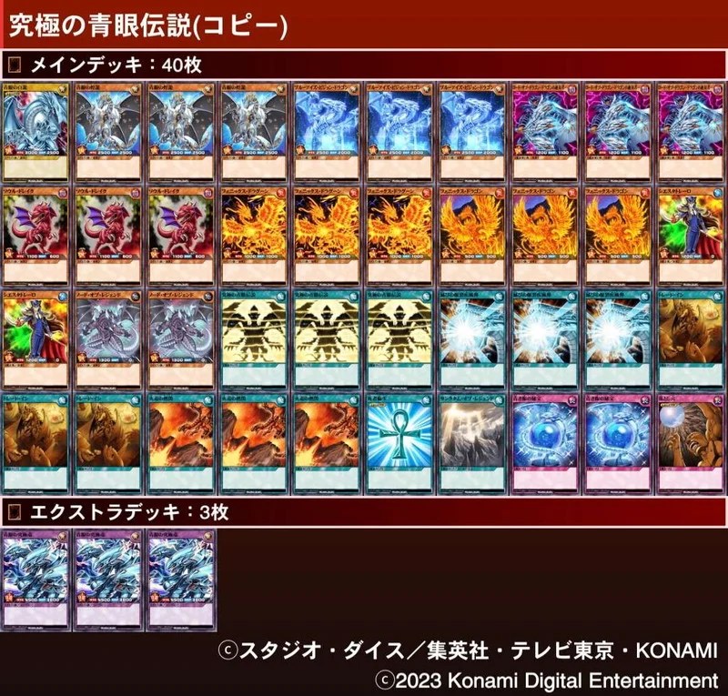 遊戯王 本格構築原石青眼デッキ40枚＋E X15枚＋α 遊戯王 本格構築原石