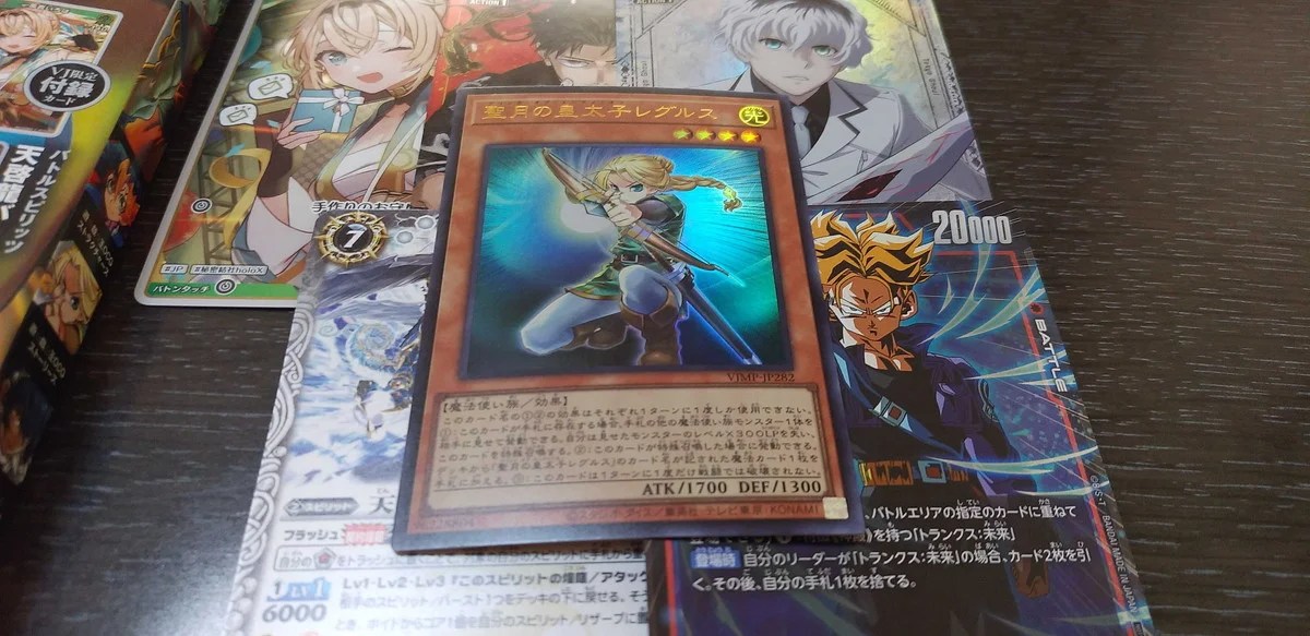 聖月の皇太子レグルス」付録『Vジャンプ2月特大号』感想｜今月もカード