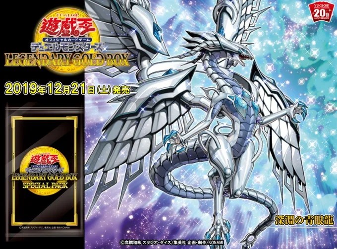 深淵の青眼龍（ディープ・オブ・ブルーアイズ）効果考察】竜の霊廟1枚