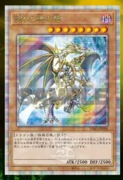 誇りと魂の龍」効果考察｜結束と絆の魔術師と対を成すプライドの25th