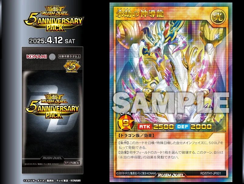 永劫の神導龍｜エタニティ・エーテル・ドラゴン」強くね？【ラッシュ